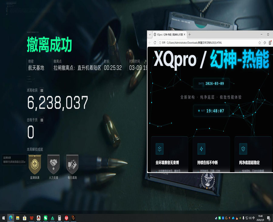 手游三角洲人物透视透视自瞄效果